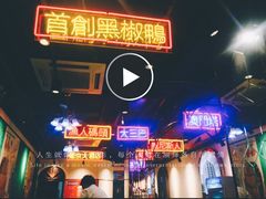 -陈光记烧腊(长寿路店)