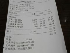 账单-老半斋(福州路店)