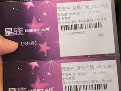 -吾悦广场(南京鼓楼店)