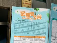 -五台山游泳馆
