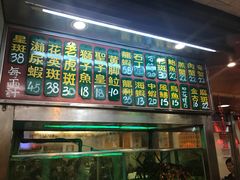 -焕记海鲜饭店
