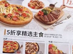 -必胜客(阿罗海店)