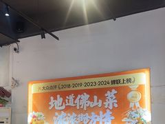 -猪腰一家·地道佛山菜(里水店)