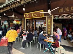 -凌记(泮塘路店)