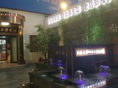 -天津大学·四十二斋餐厅