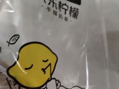 -快乐柠檬happylemon(印象城店)