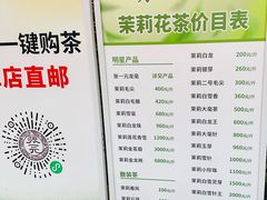 -张一元(总店)