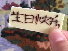 -21cake廿一客蛋糕