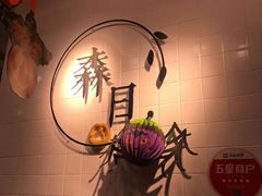 -森日职人手作(万科店)