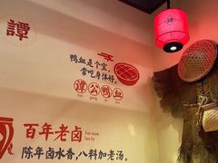 -谭鸭血老火锅(万象九宜城店)