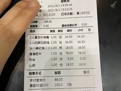 -湊湊火锅·茶憩(上海合生汇店)