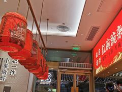 -遇见小面(碧桂园总部店)