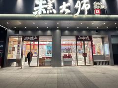 -万达广场(无锡滨湖店)