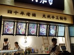 -禅泉冰粉(24城店)