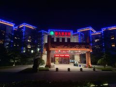 -保利·新九寨宾馆
