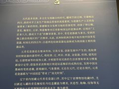 -辽宁省博物馆