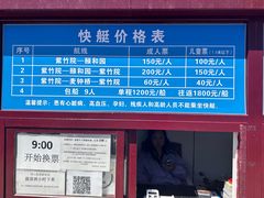 -皇家御河游(紫御湾码头)