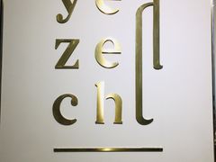 -叶子与茶(苏宁广场店)