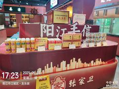 -张家卫·阳江菜·小海鲜(肥婆湾桥店)