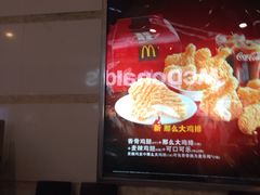 -麦当劳(合肥之心城店)