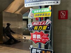 -鞍钢博物馆