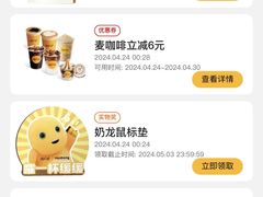 -麦当劳(中山公园龙之梦店)