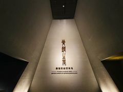 -秦始皇帝陵博物院-丽山园