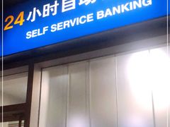 -交通银行(上海共和新路支行)