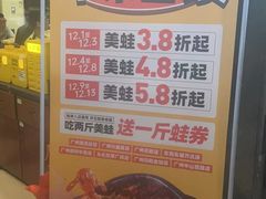 -味之绝美蛙鱼头火锅(花都店)