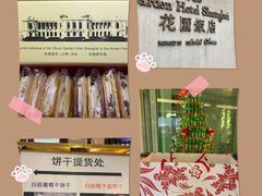 -上海花园饭店