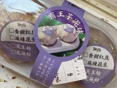 霸王芋泥球-鲜芋仙(中环百联2店)