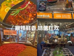 -楠火锅(太古里总店)