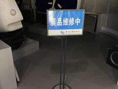 -陕西科学技术馆