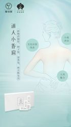 -雅曼妮spa美容养生