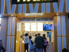-7分甜(江宁万达店)