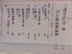 万山呢间好海鲜餐厅-万山楼海鲜酒家·二十三年老字号