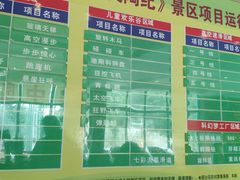 -梦幻奥陶纪景区