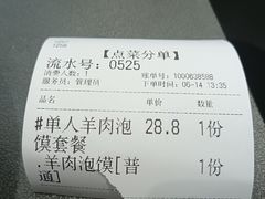 -马洪小炒泡馍馆(钟楼回民街店)