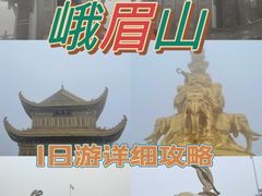 -峨眉山风景名胜区