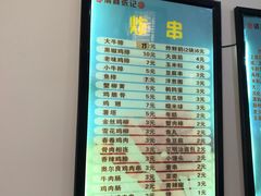 -张记炸串肠粉