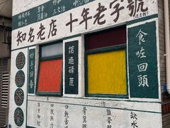 -華叔茶記