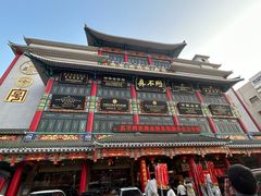 -真不同饭店(老城店)