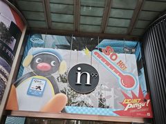 -成都银泰中心in99