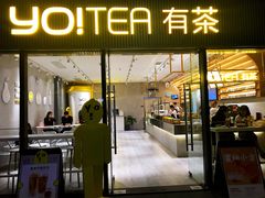 门面-YO!TEA有茶(科兴科学园店)