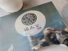 -佬太公海鸭·海鲜大排档(上海总店)