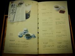 -青藤茶馆(南山路店)