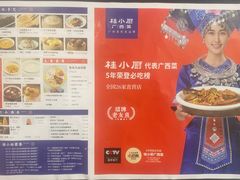 -桂小厨广西菜(青秀万达店)