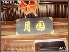 -月湖公园-宁波茶文化博物院