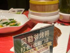 -贝勒爷·酥不腻烤鸭