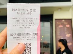门面-遇见西木美式餐厅(体育路店)